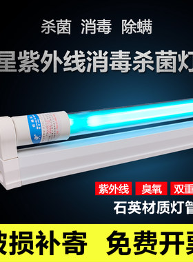 申星紫外线杀菌灯医院家用幼儿园厨房工厂20W30W40W臭氧UV消毒灯