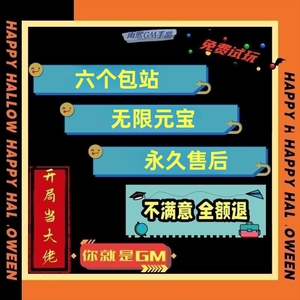 GM后台游戏gm手游包站安卓无限元宝非破解非单机版回合卡牌H5仙侠