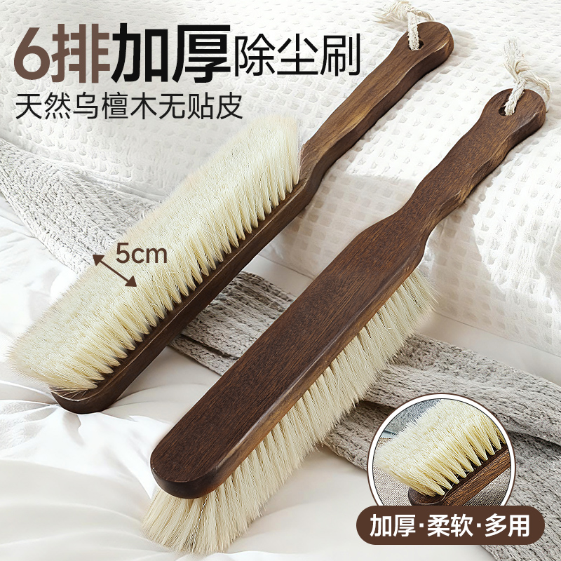 洁慕净六排扫床刷子家用清洁神器