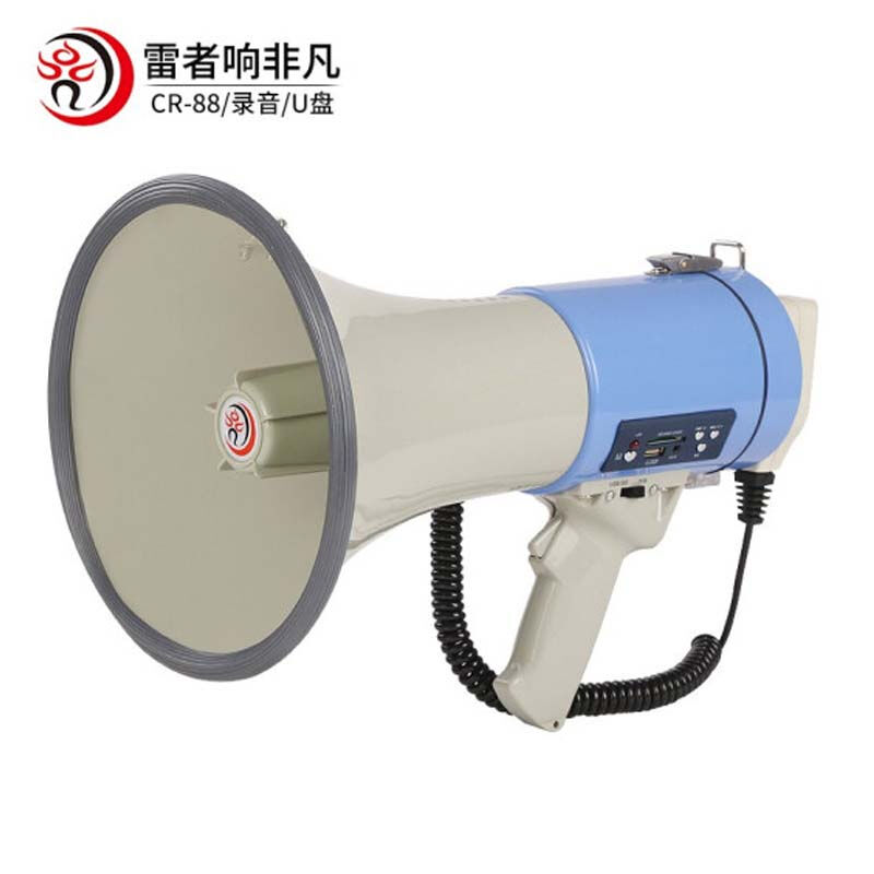 雷公王CR-88喊话器50W手持大功率扩音喇叭扬声器120s录音USB/SD