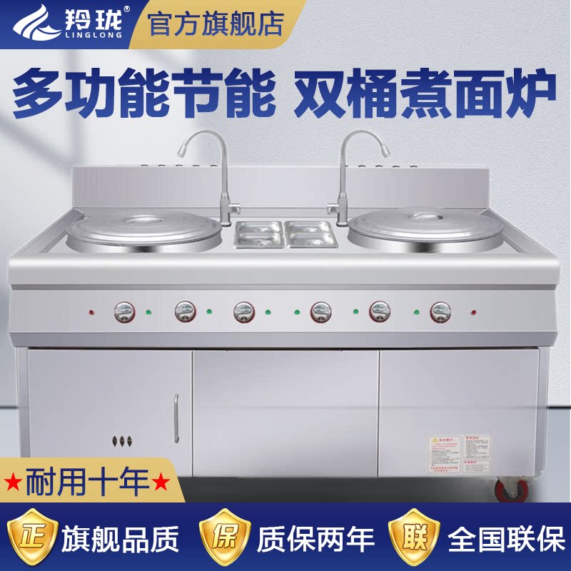 羚珑豪华型双头双桶煮面炉商用燃气汤面炉多功能煤气煮面锅汤粉炉