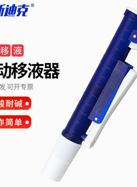 海斯迪克HKQS-182手动助理移液器移液泵助吸器代替蓝吸球移液管泵