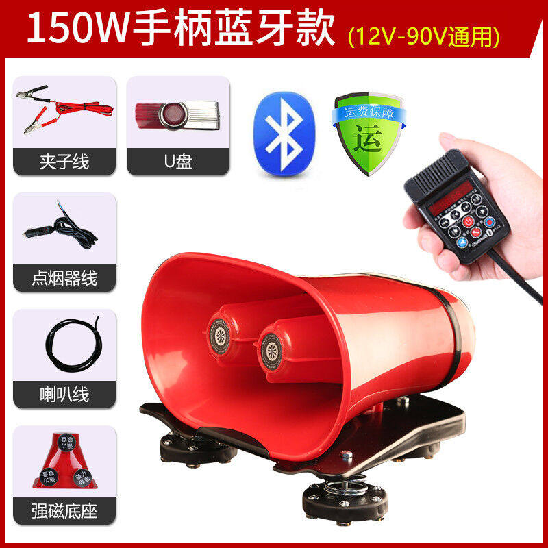 宇鸣12V24V扩音器喇叭户外地摊喇叭卖货叫卖喇叭喊话器车载宣传喇