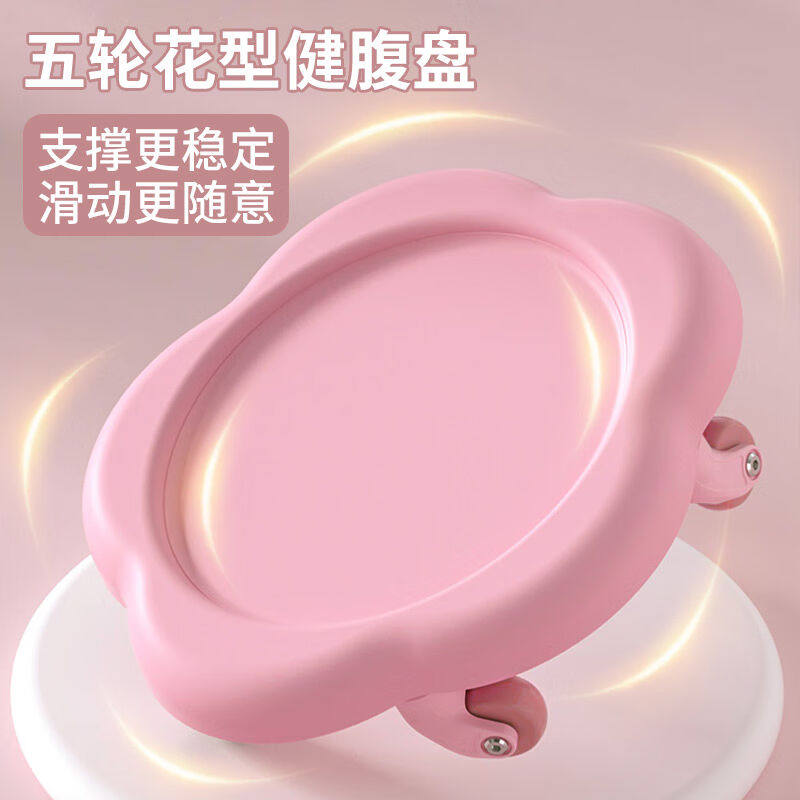 杜威克腹肌盘健腹轮多功能健腹盘滑行盘核心力量训练器女男士家用