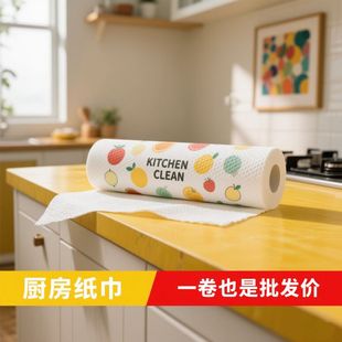 不兩用洗碗強力吸水吸油廚房清潔更輕松紙巾水洗懶人去 廚房紙掛式