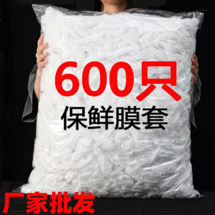 食品袋 保鲜罩套 500保鲜膜 保鲜袋保鲜袋套食品专用保鲜袋 家用