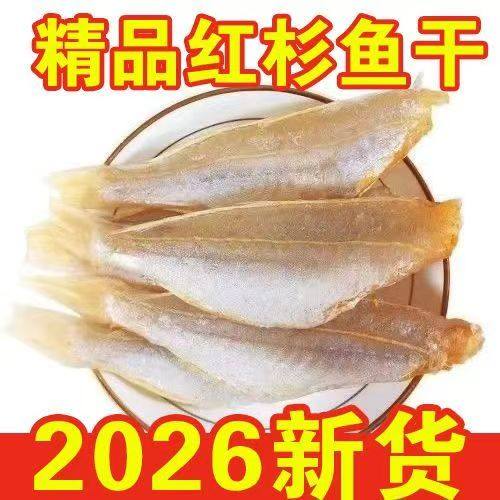 红杉鱼干2斤正宗北海风干咸鱼干淡干金线鱼自晒海鲜干货金丝鱼干,水产肉类/新鲜蔬果/熟食,鱼干,淘宝优惠券,粉丝福利购,淘宝优惠卷