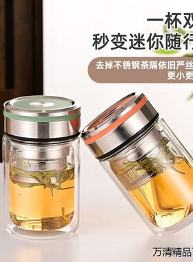 耐高温双层玻璃杯茶水分离保温