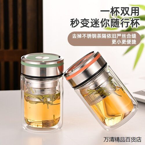 耐高温双层玻璃杯茶水分离保温