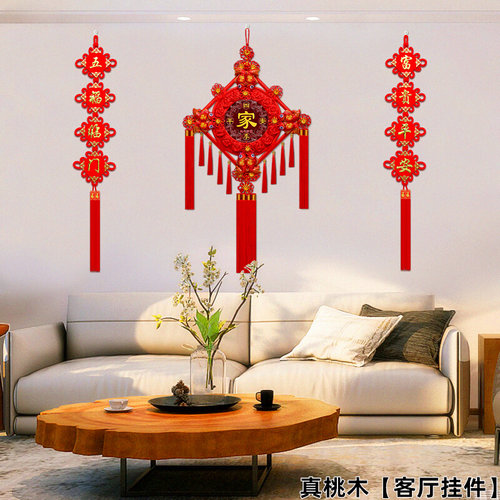 中国结客厅桃木挂件m大号福字玄关背景墙红色小平安结喜庆乔迁装