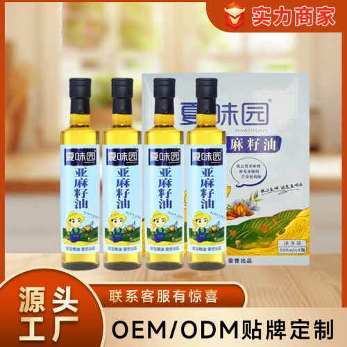 厂家夏味园亚麻籽油冷榨辅食烹饪食用油正品家用