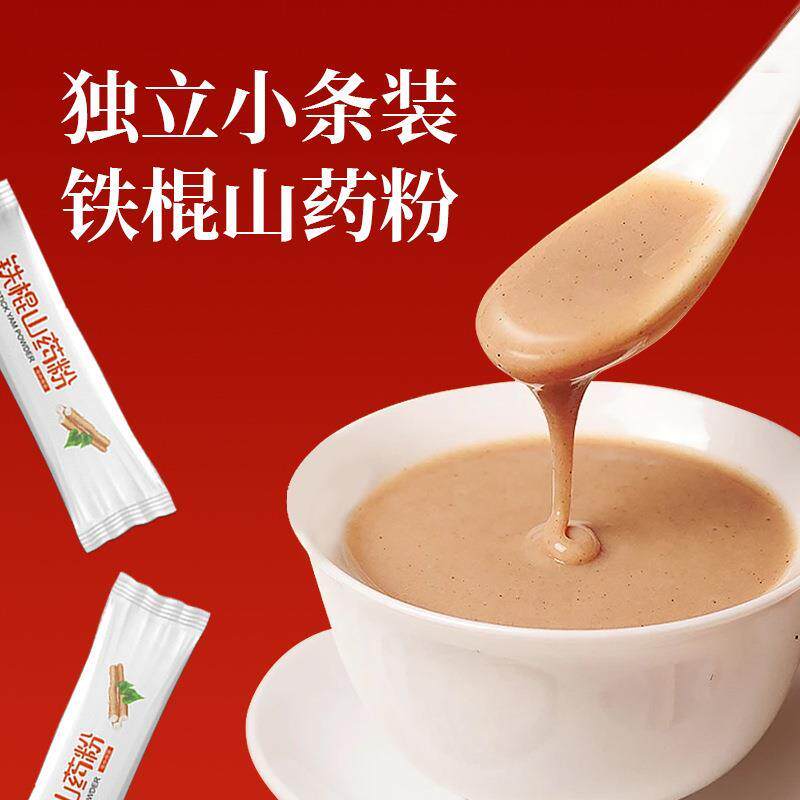 焦作铁棍山药粉便携小条装代餐