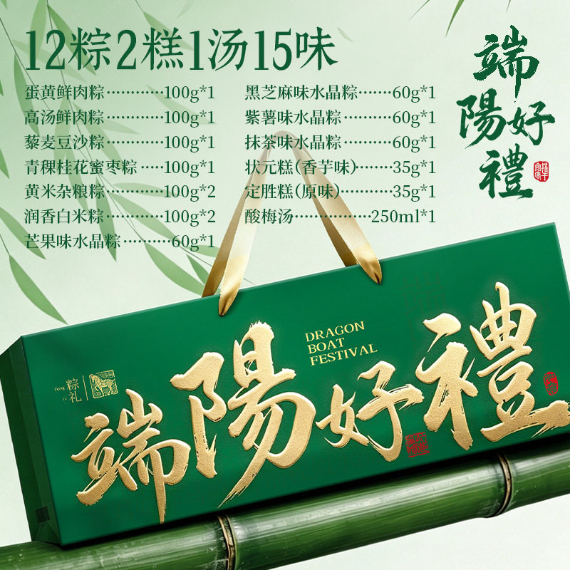 享食者粽子传统糕点蛋黄鲜肉桂花蜜枣端午节手提礼盒装货粽子