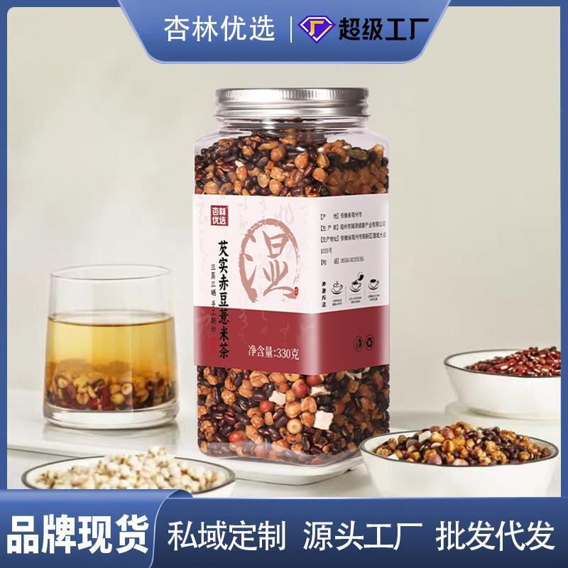 三蒸晒芡实赤小豆薏米茶