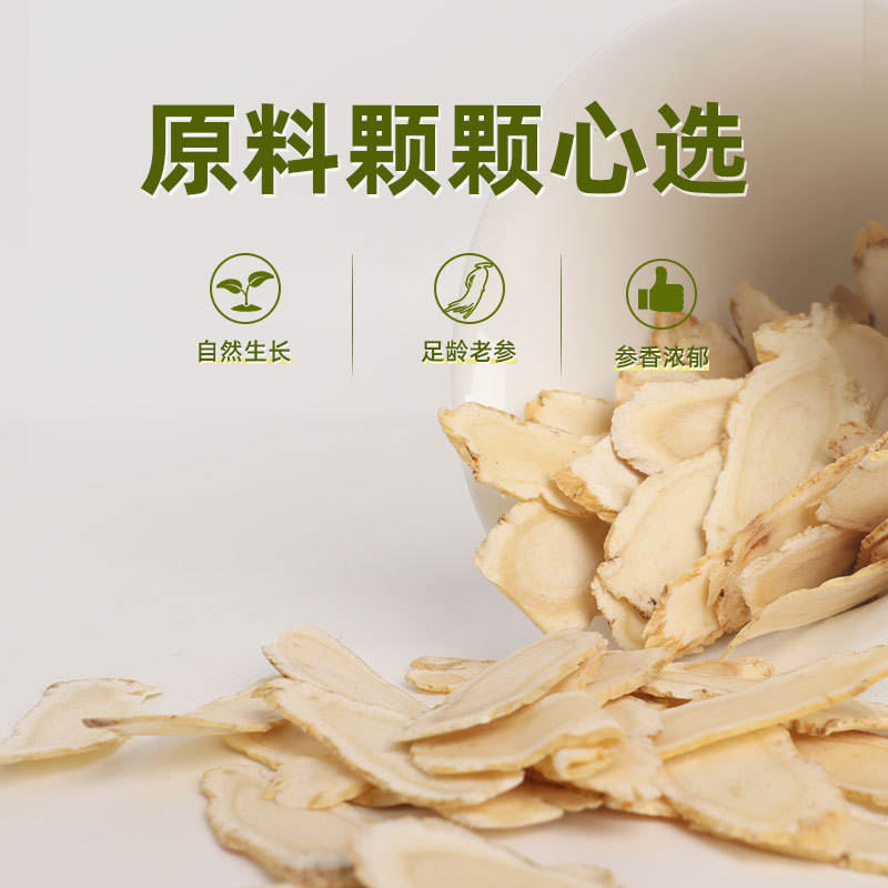 包邮长白山西洋参切片斜片人参挑选参段参片无硫熏花旗参厂家