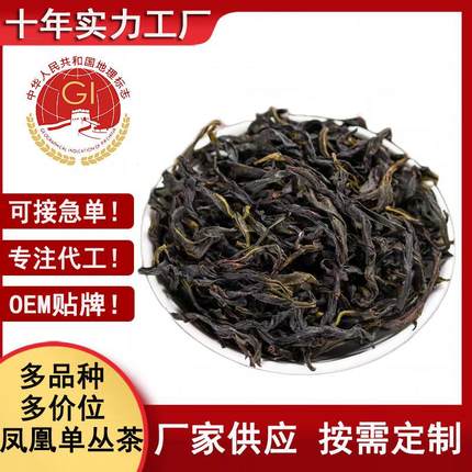 乌龙茶凤凰单丛茶叶礼盒装送人鸭屎香厂家爆款凤凰单枞500g茶散装