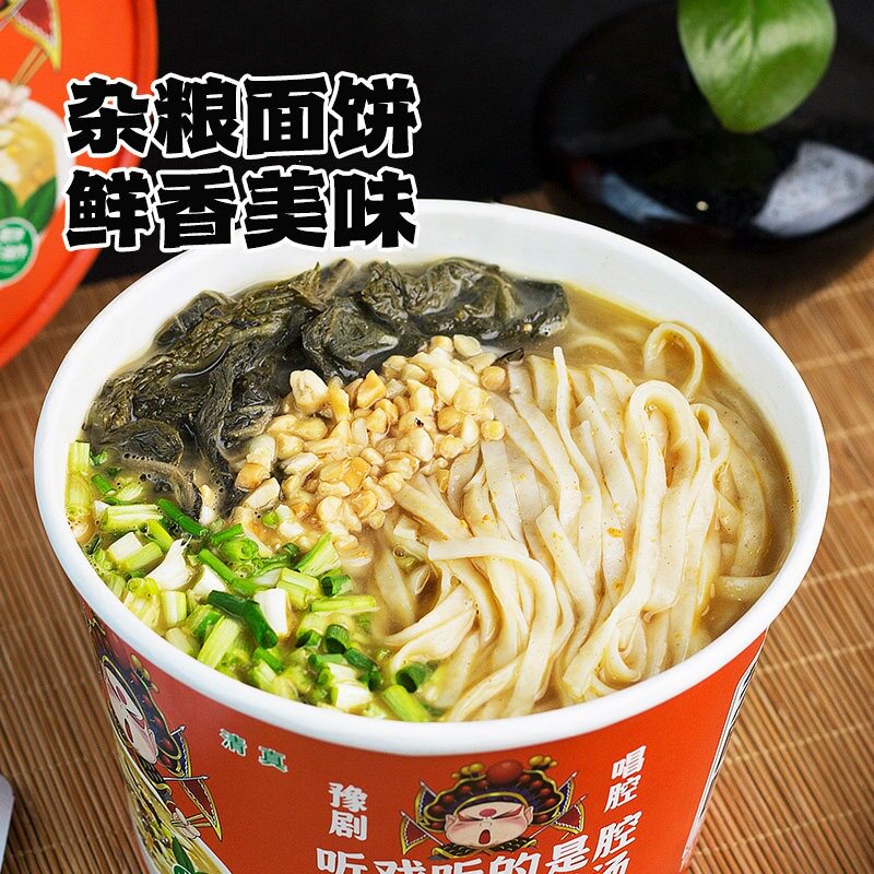 程校长芝麻叶豆面条河南特产方便面杂面条糊汤面桶装速食清真泡面