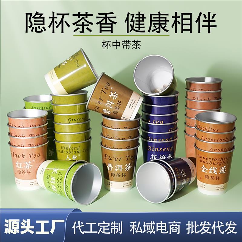 杯茶隐金线莲茉莉绿中有陈
