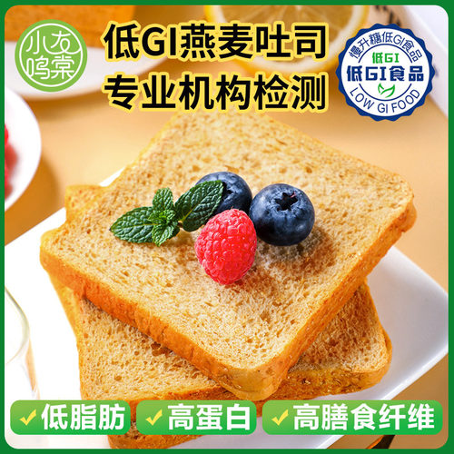 低GI燕麦吐司高纤高蛋白代餐