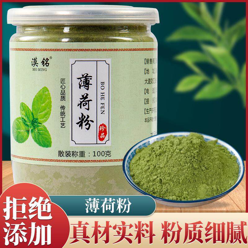 薄荷粉100克食用干叶罐装