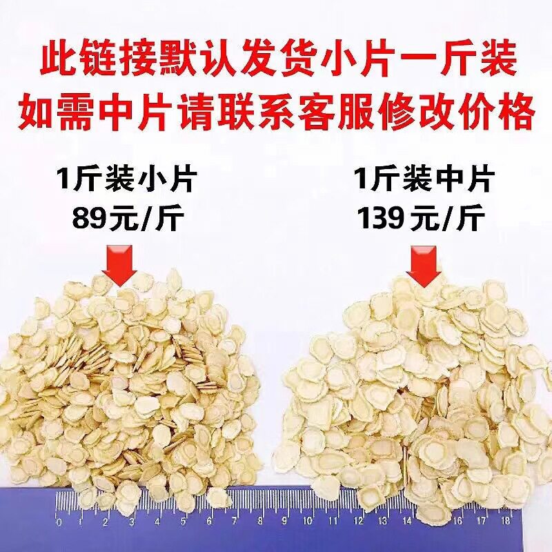 东北好品质西洋参切片甄选东北花旗参片长白山西洋参片含片