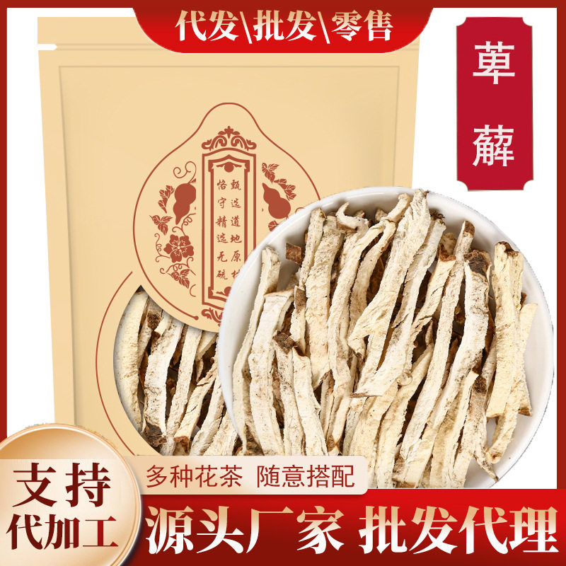 萆薢500g/250克川萆薢新货正品粉萆薢绵萆薢干货萆薢丝正品