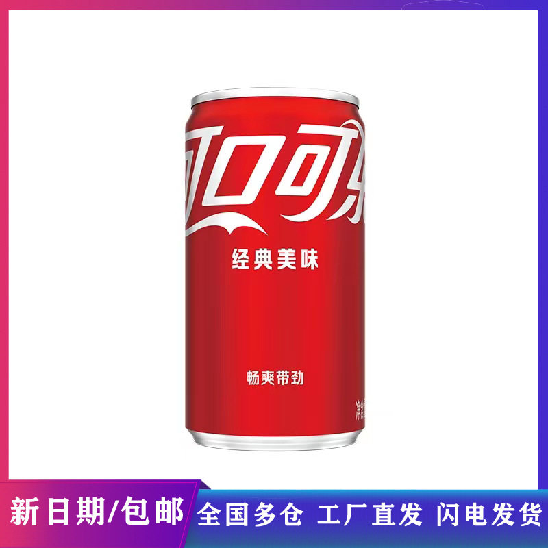 可口可乐 mini 经典迷你可乐200ml*12罐 小瓶含糖 无糖可乐 整箱