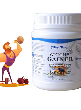 外贸出口weight  gainer  supplement  facts出口蛋白质粉增肌