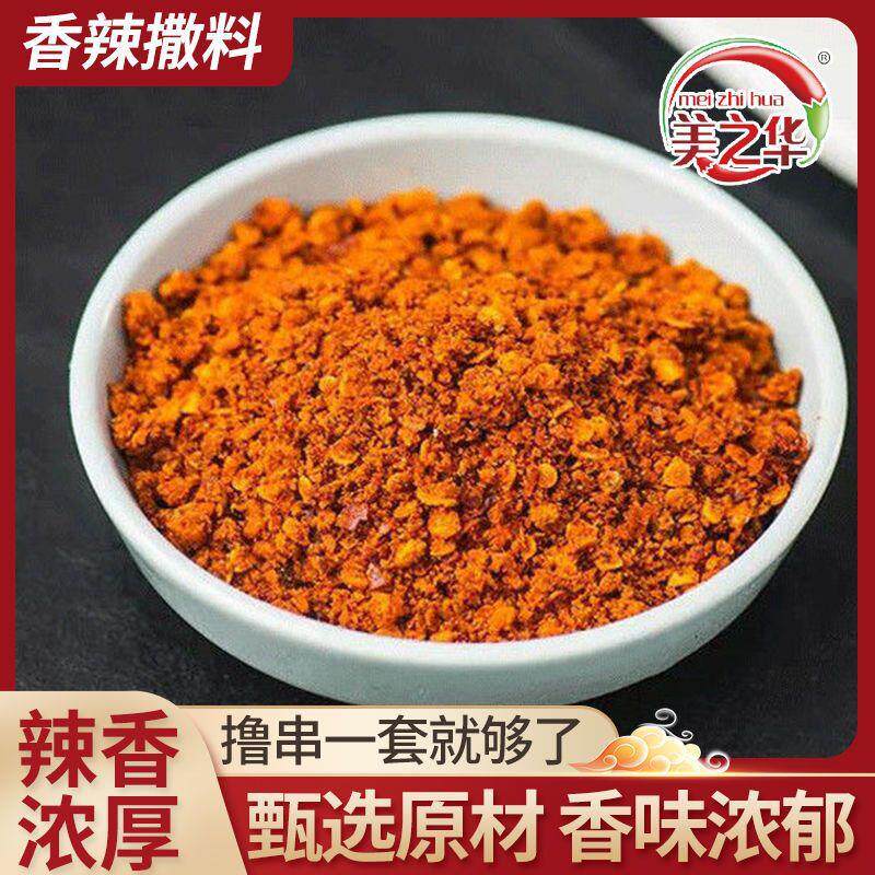 美之华烤肉蘸料撒料香辣味牛羊肉串韩式烤肉专用干蘸料定制特惠
