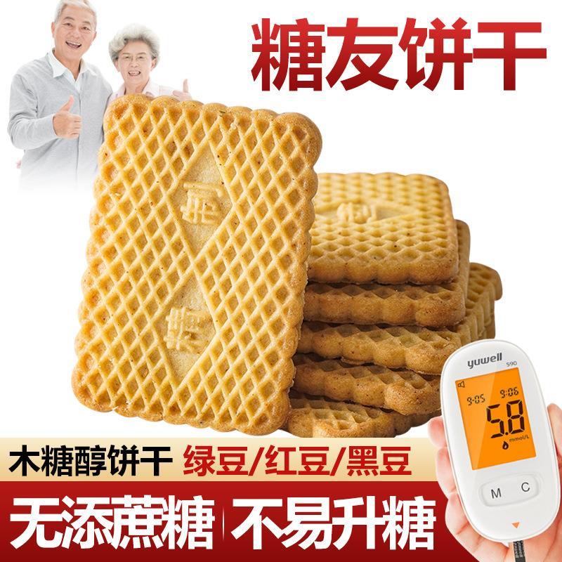 休闲零食专用无糖精五谷杂