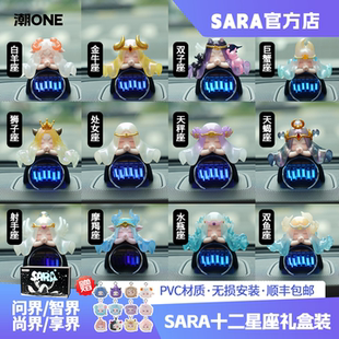 R7音响帽子升级版 m9智界S7 十二星座车载摆件 适用AITO问界m7