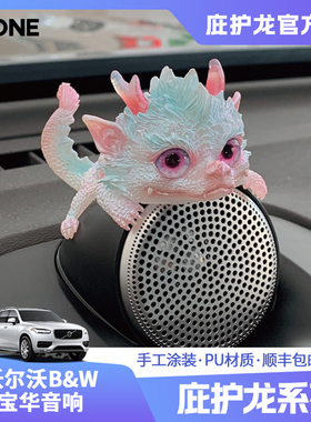 适用沃尔沃VOLVO宝华中置音响庇护龙XC6090S9060V60/90CC内饰摆件