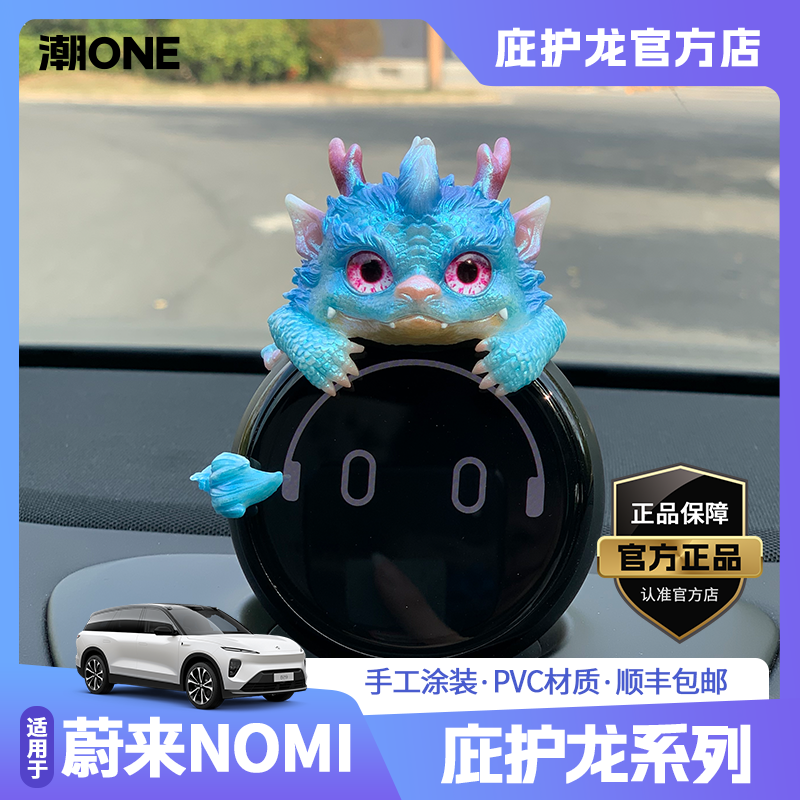 适用于蔚来nomi庇护龙竹月蓝帽子