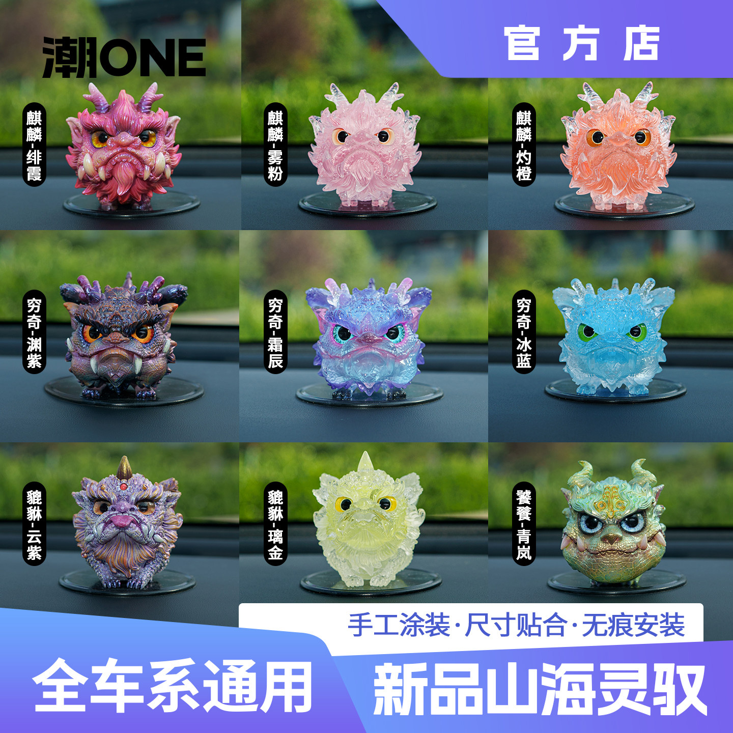 汽车中控台高级感招财纳福瑞兽麒麟貔貅上古灵兽穷奇饕餮车载摆件