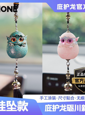 【潮ONE】庇护龙砺川手工高级汽车挂件后视镜流苏吊坠挂饰车饰品