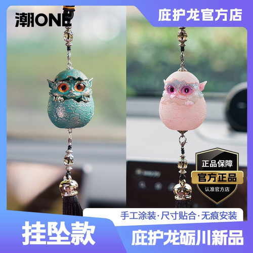 庇护龙砺川手工高级流苏吊坠挂饰