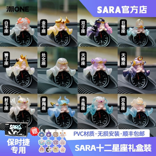 适用保时捷卡宴coupe 摆件 macan帕拉梅拉taycan罗盘十二星升级版