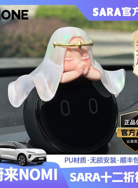 【潮ONE】适用蔚来NOMI十二星处女座et5et5tet7ec6es8车载内饰品