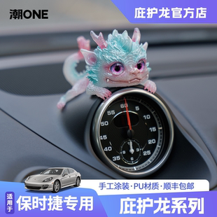 适用保时捷卡宴macan帕拉梅拉 饰罗盘车载摆件 911boxster庇护龙装