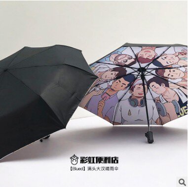 京优满头大汉晴雨伞个性忘京soho太阳伞两用满头大汗同志礼物