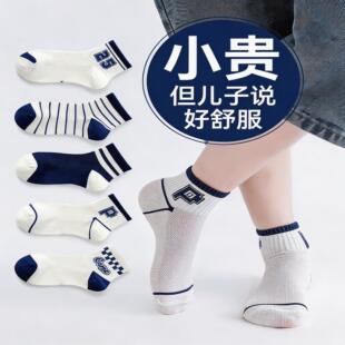 男童袜子夏薄款网眼无骨纯棉中大童儿童中筒男孩青少年春夏季运动