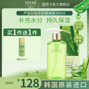 ESTHE茵思卡旗舰店芦荟胶植萃舒缓啫喱300ml补水保湿韩国茵葩兰产