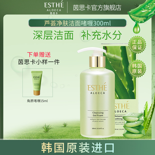 ESTHE茵思卡旗舰店芦荟胶泡沫洁面啫喱300ml韩国洗面奶清洁保湿