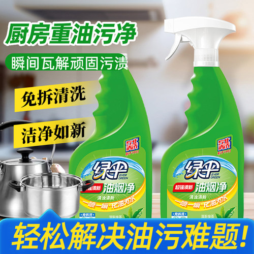 强力去油超强清新油烟净绿伞免拆