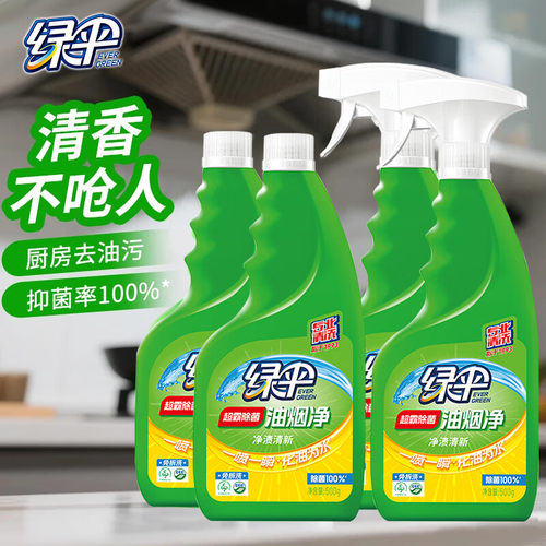 绿伞超霸油烟净强力去油污抑菌