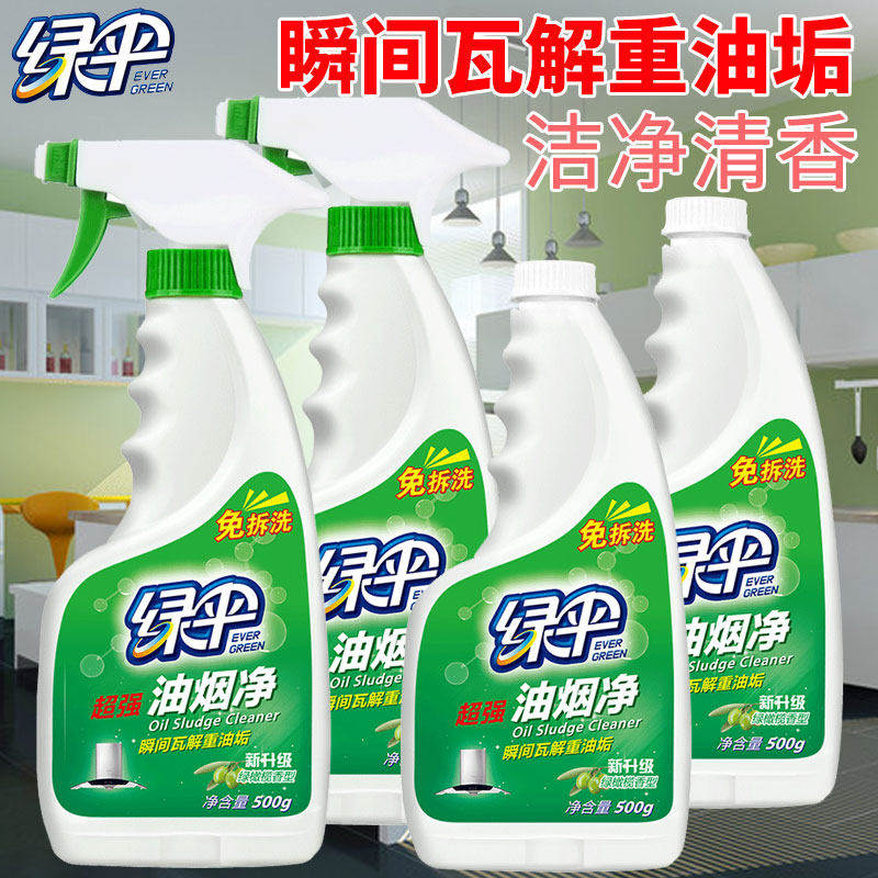 绿伞油烟净4瓶厨房重油污强力清洁剂抽油烟机清洗剂除垢剂油污净