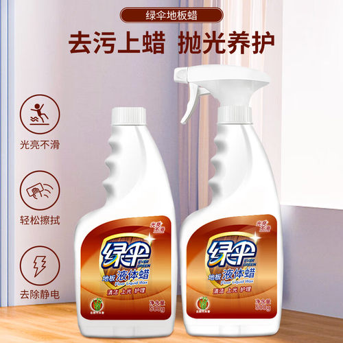 绿伞液体地板蜡木家具腊精油保养