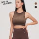 她是火花x周六野 小胸显大胸垫健身背心秋冬 无缝织条纹运动内衣