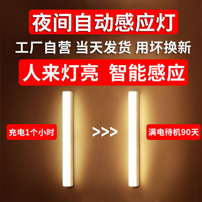 人体智能感应灯充电式led灯节能省电无线自粘led橱柜灯衣柜小夜灯