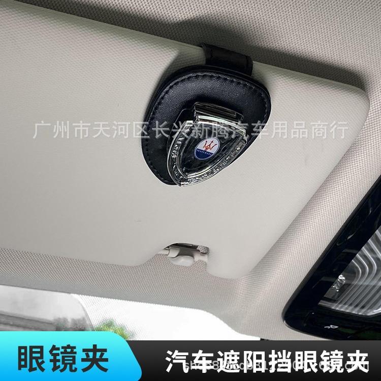 车载眼镜夹多功能车用墨镜支架车内眼睛盒创意汽车遮阳板收纳夹子